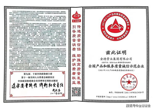 金德管業榮獲“3·15全國產品和服務質量誠信示范企業”稱號，并宣布承接檔案服務外包業務