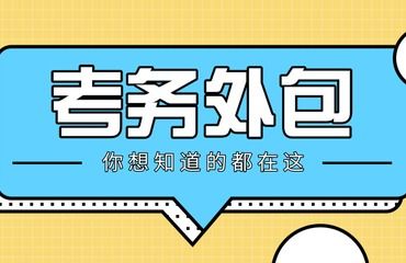 專業(yè)高效，大唐人力 江西檔案服務(wù)外包的明智之選