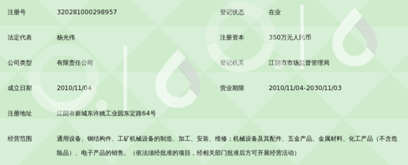 江陰歸燕機(jī)械設(shè)備 深耕通用機(jī)械設(shè)備及配件領(lǐng)域